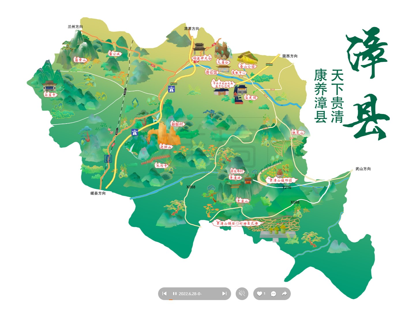 扎鲁特漳县手绘地图